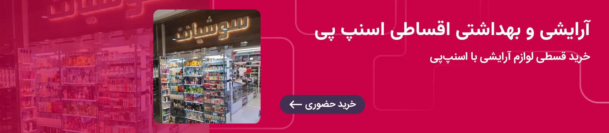 بنر تبلیغاتی