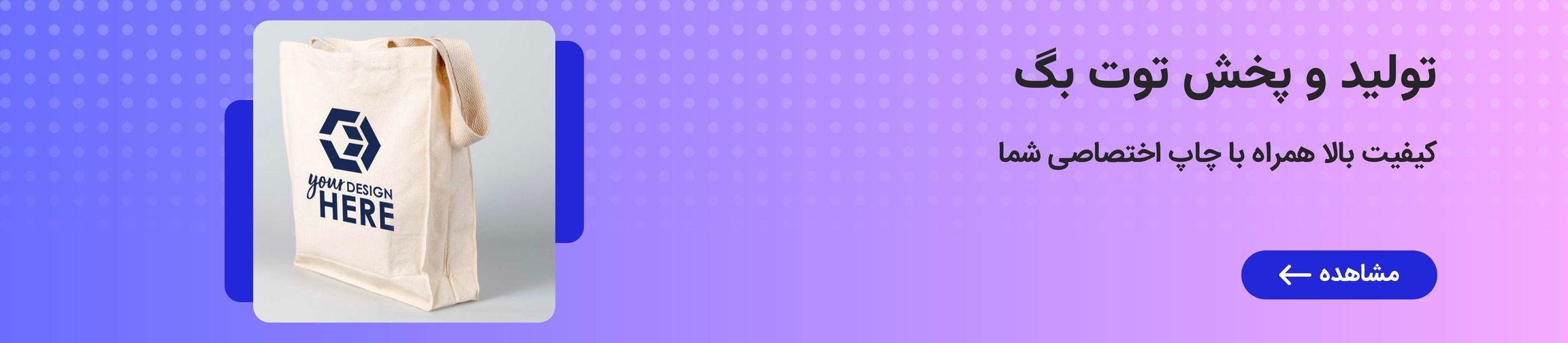 بنر تبلیغاتی