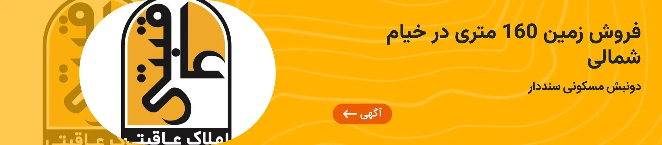 بنر تبلیغاتی