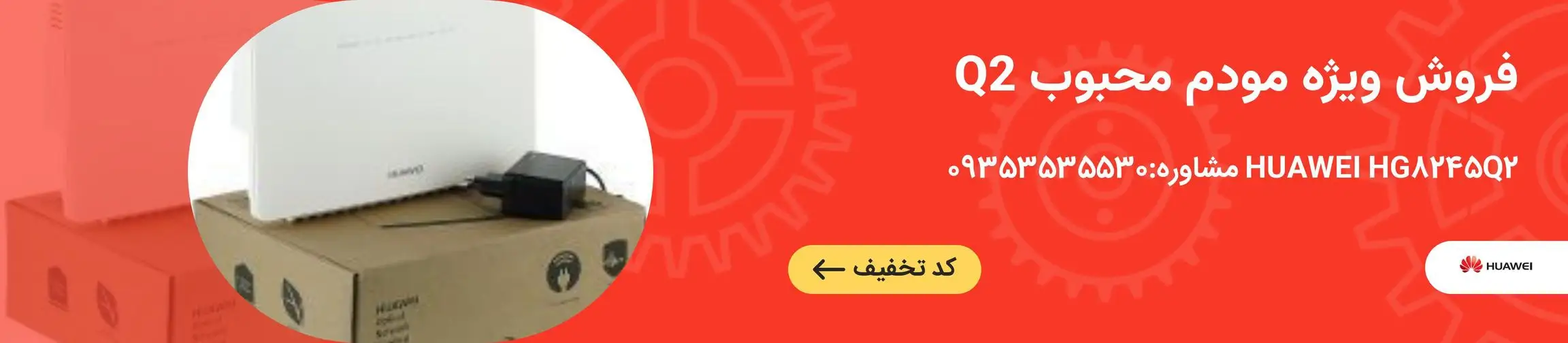 بنر تبلیغاتی