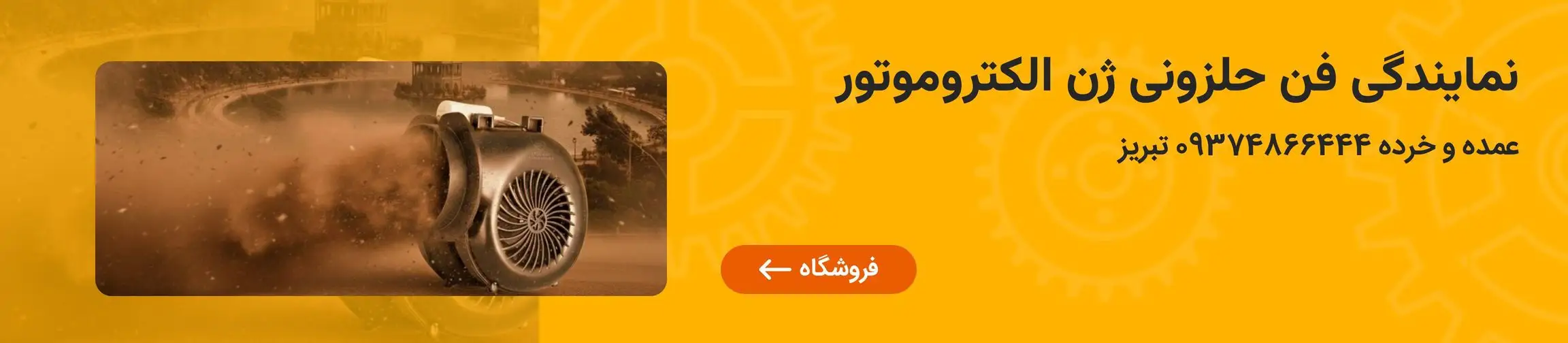 بنر تبلیغاتی