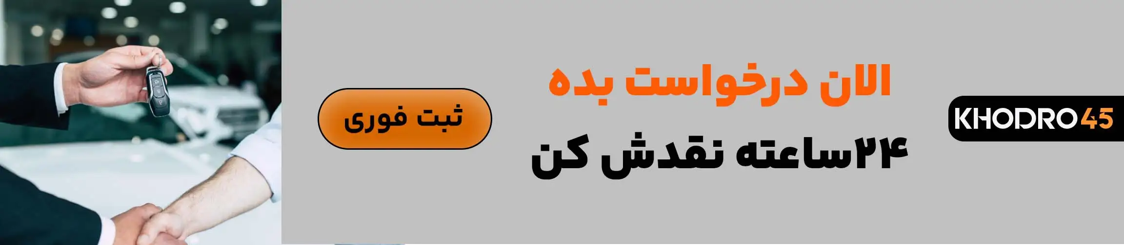 بنر تبلیغاتی