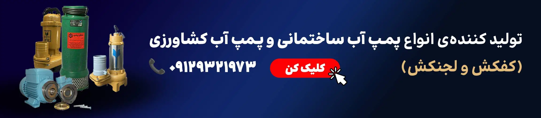 بنر تبلیغاتی
