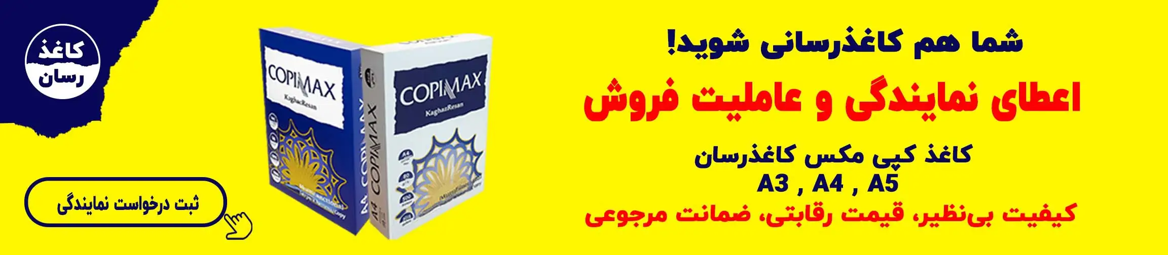 بنر تبلیغاتی