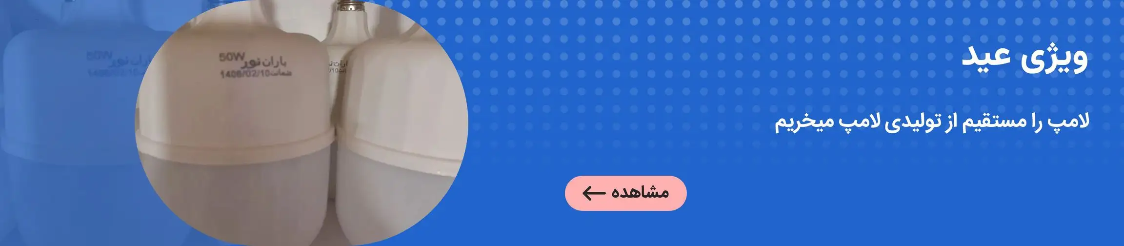 بنر تبلیغاتی