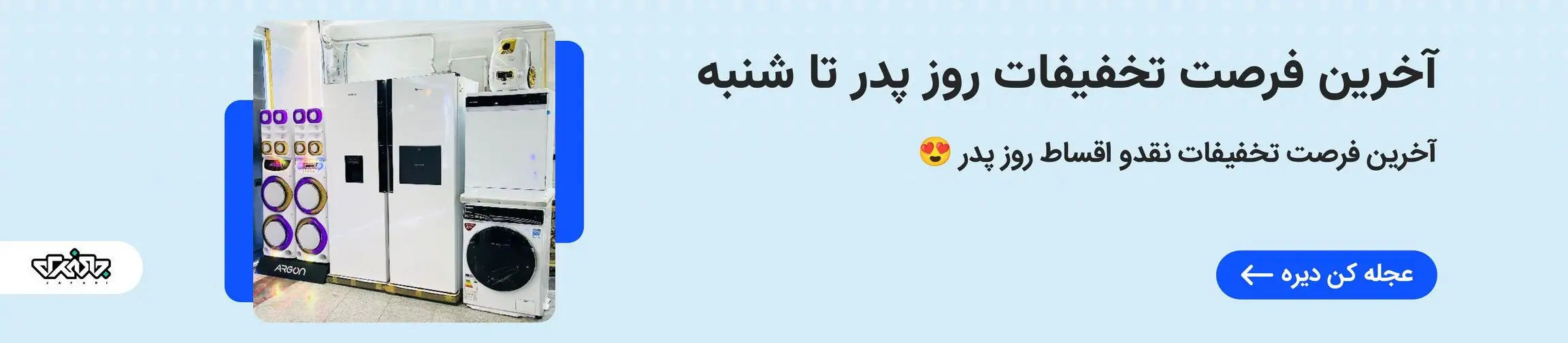 بنر تبلیغاتی