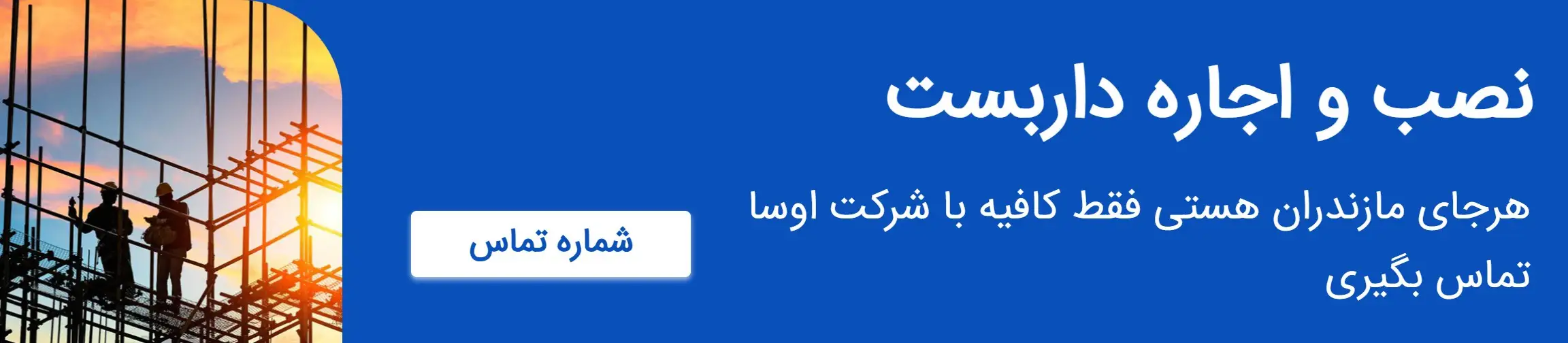 بنر تبلیغاتی