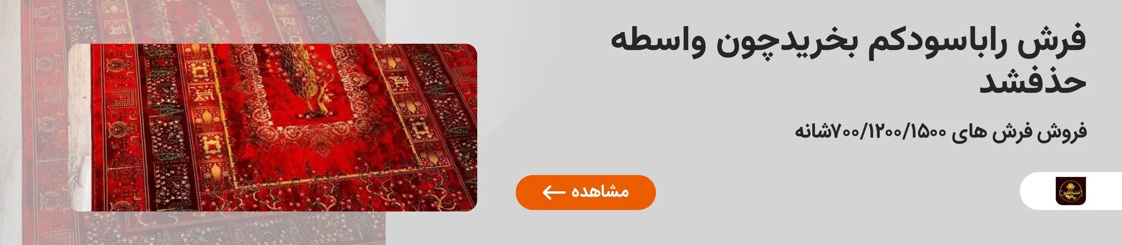 بنر تبلیغاتی