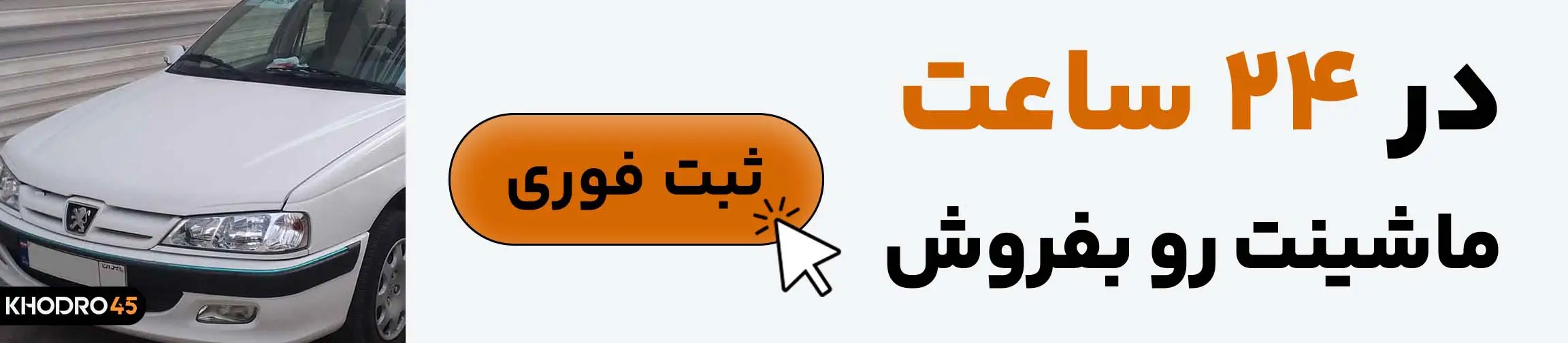 بنر تبلیغاتی