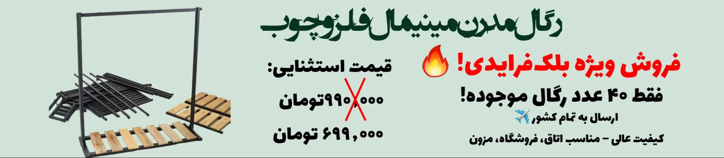 بنر تبلیغاتی