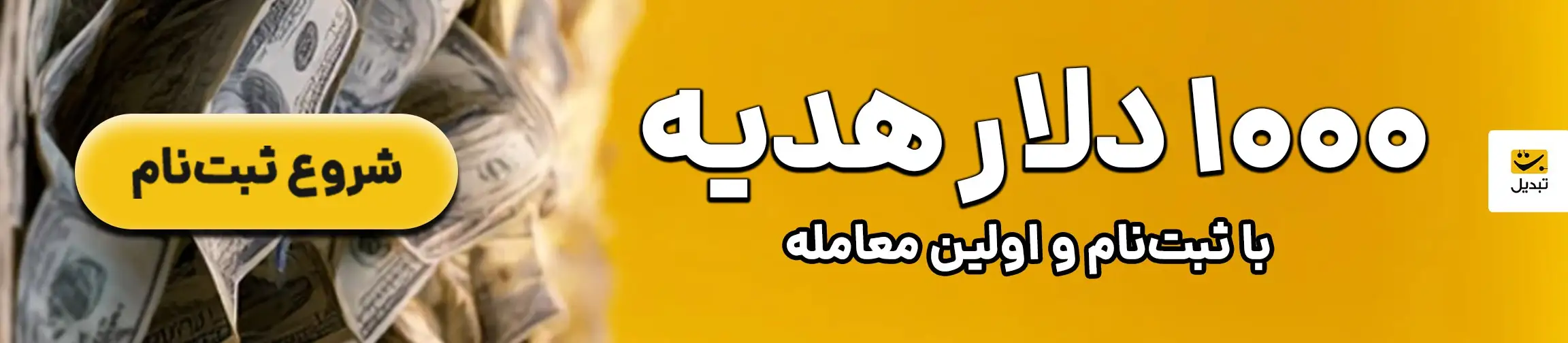 بنر تبلیغاتی