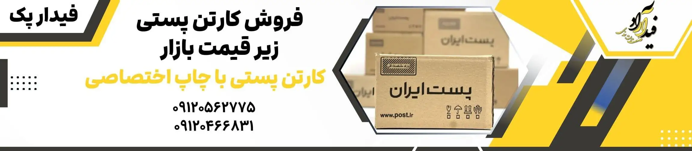 بنر تبلیغاتی