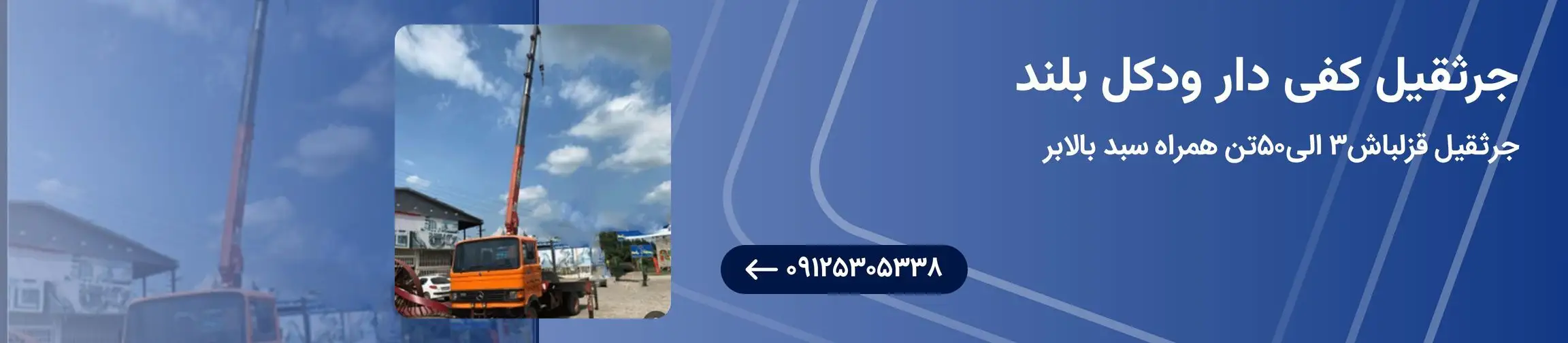 بنر تبلیغاتی