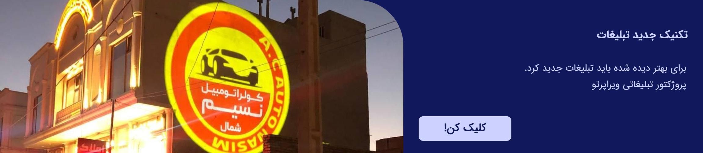 بنر تبلیغاتی