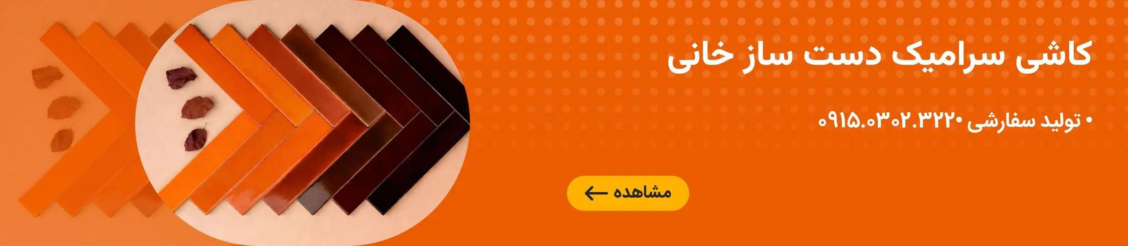 بنر تبلیغاتی