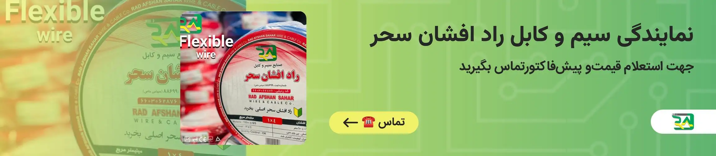 بنر تبلیغاتی