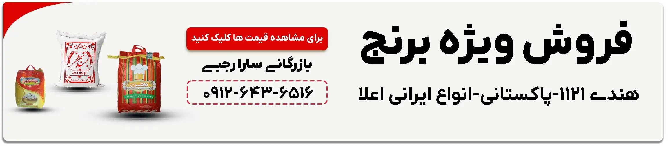 بنر تبلیغاتی