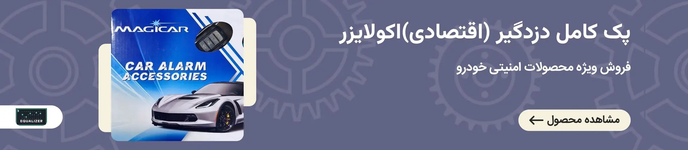 بنر تبلیغاتی