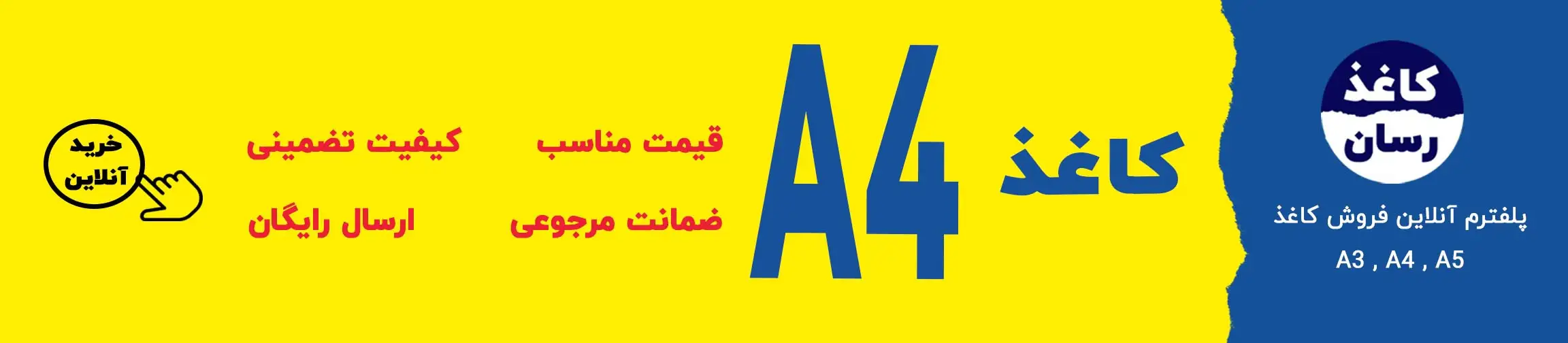 بنر تبلیغاتی