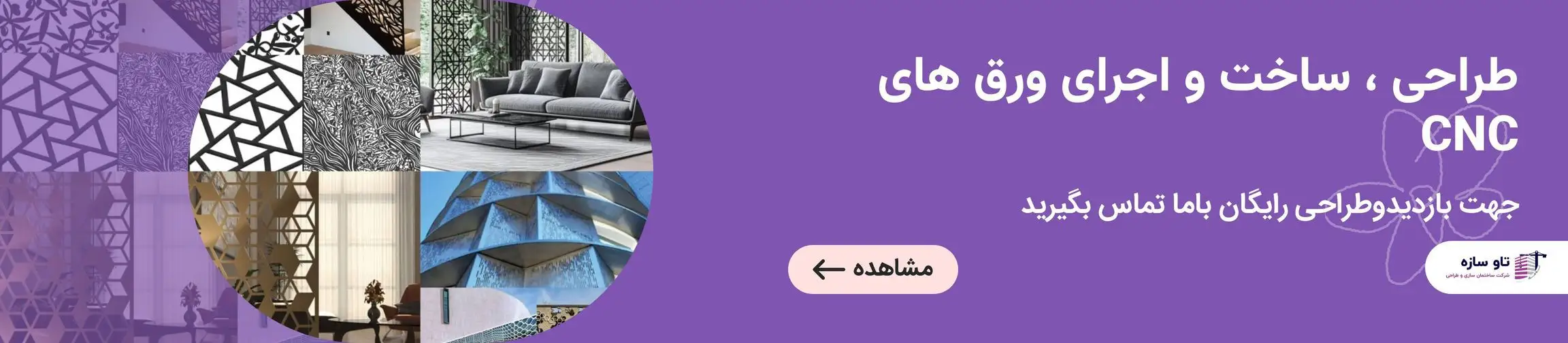 بنر تبلیغاتی