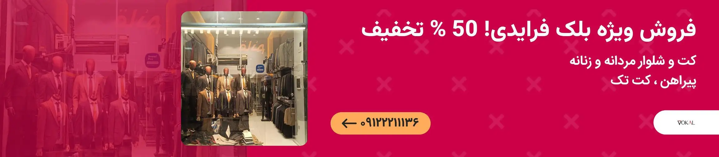 بنر تبلیغاتی