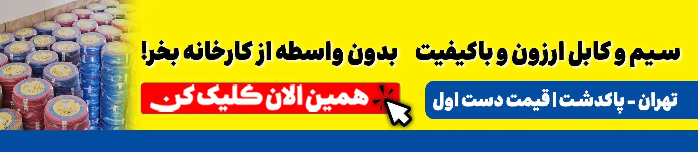 بنر تبلیغاتی