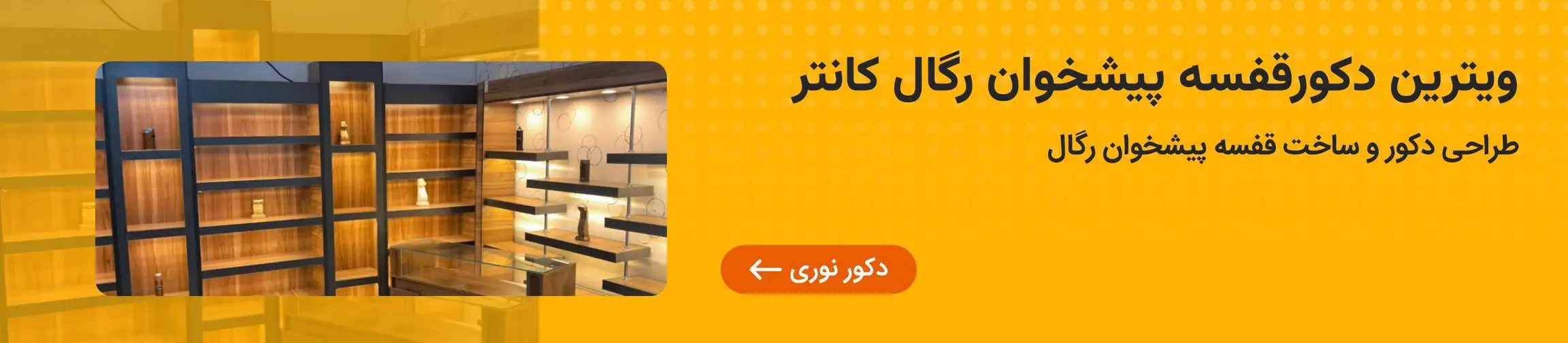 بنر تبلیغاتی