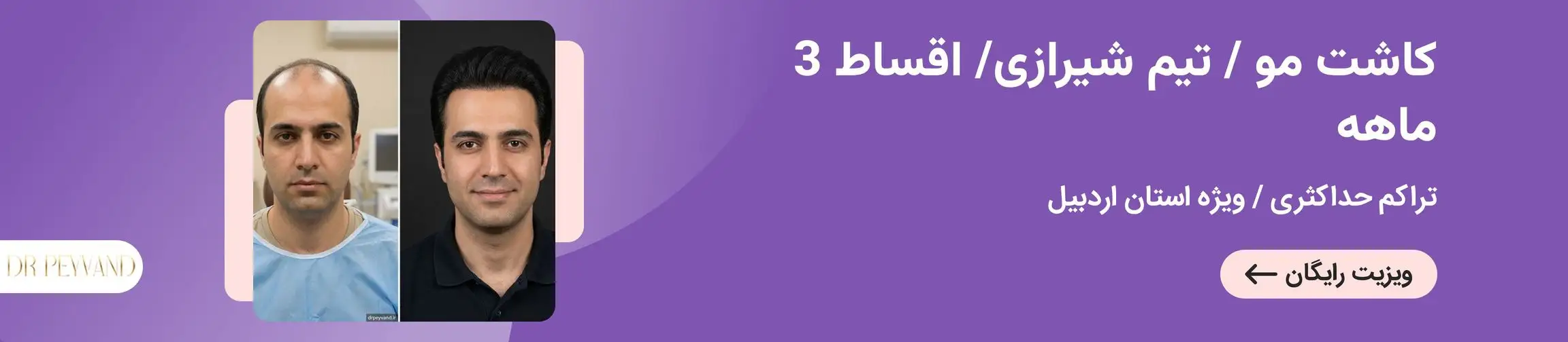 بنر تبلیغاتی
