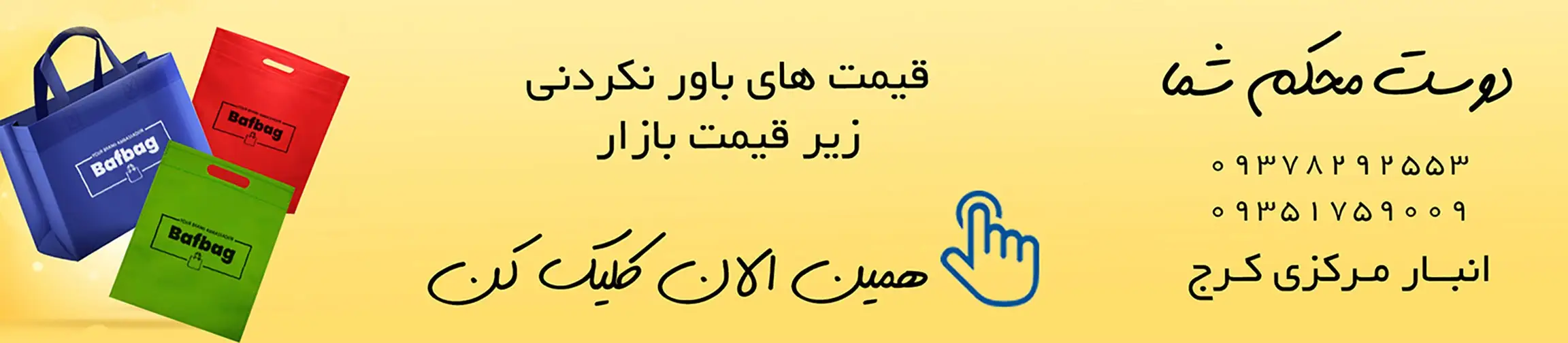 بنر تبلیغاتی