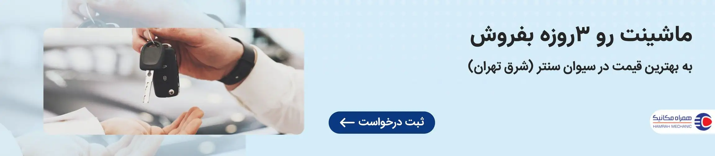 بنر تبلیغاتی