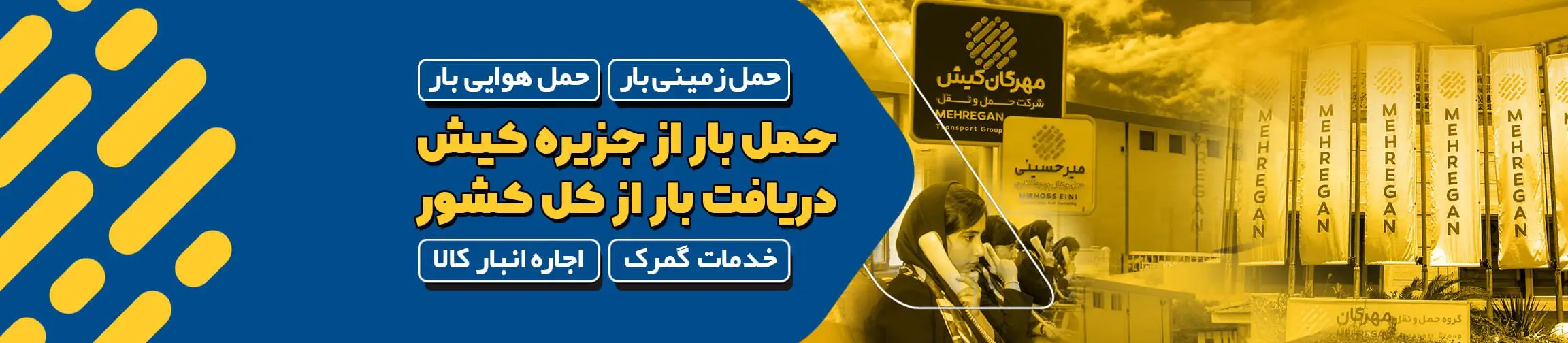 بنر تبلیغاتی