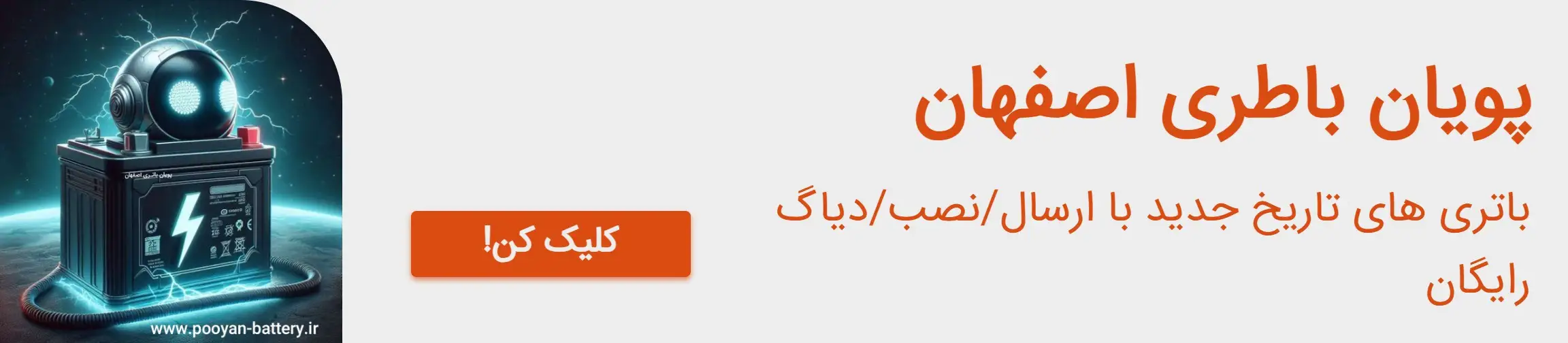 بنر تبلیغاتی