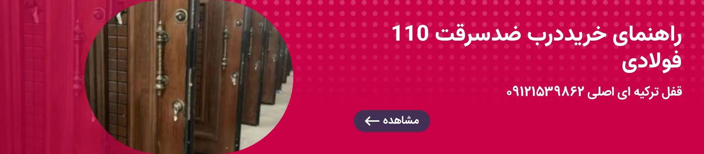 بنر تبلیغاتی