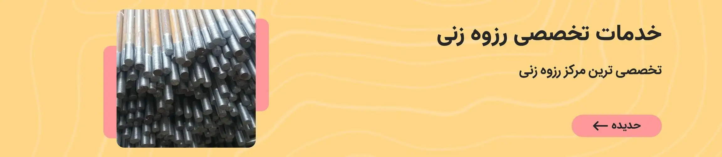 بنر تبلیغاتی