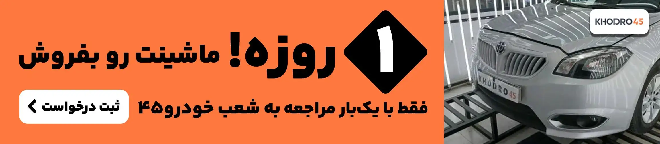 بنر تبلیغاتی