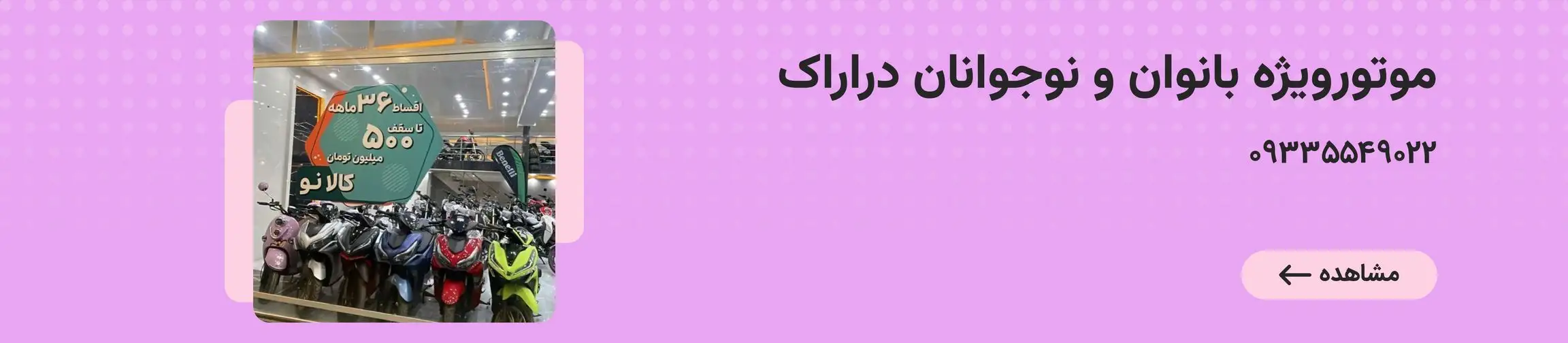 بنر تبلیغاتی