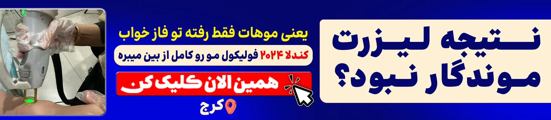 بنر تبلیغاتی