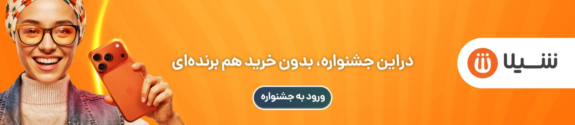 بنر تبلیغاتی