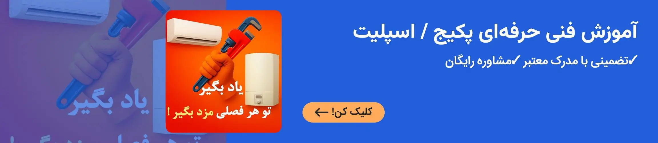 بنر تبلیغاتی