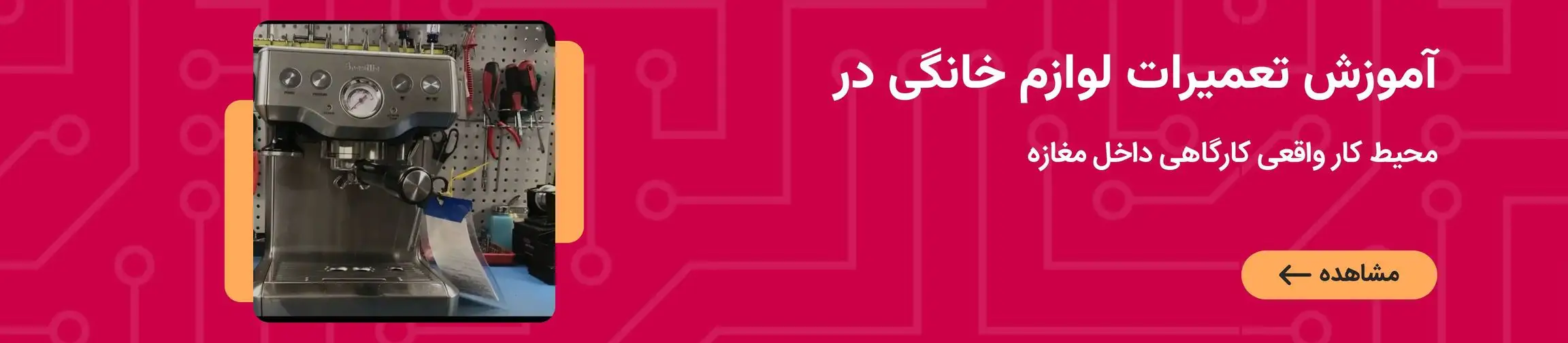 بنر تبلیغاتی