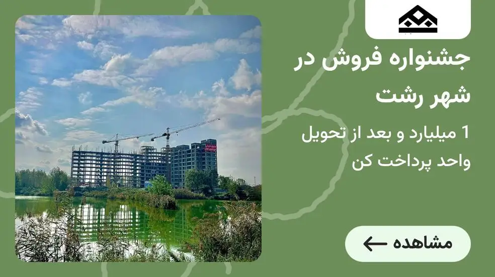 بنر تبلیغاتی