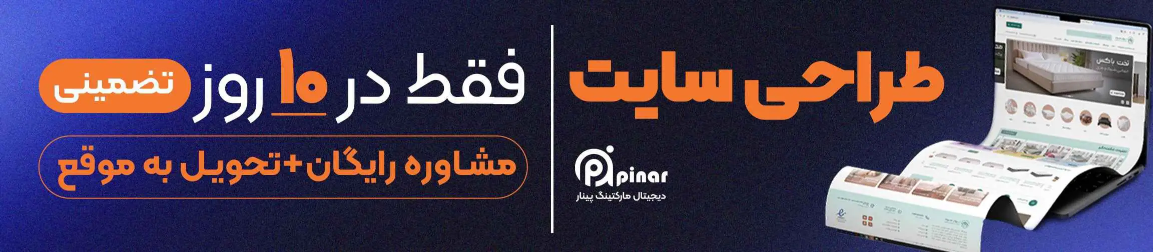 بنر تبلیغاتی