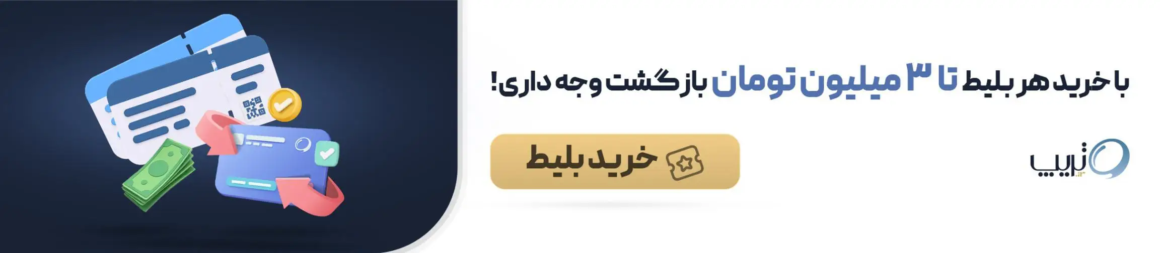 بنر تبلیغاتی