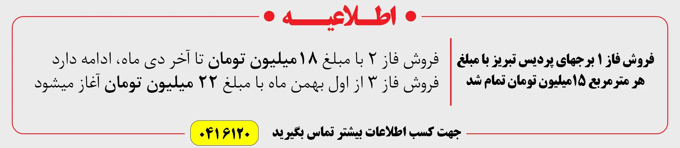 بنر تبلیغاتی