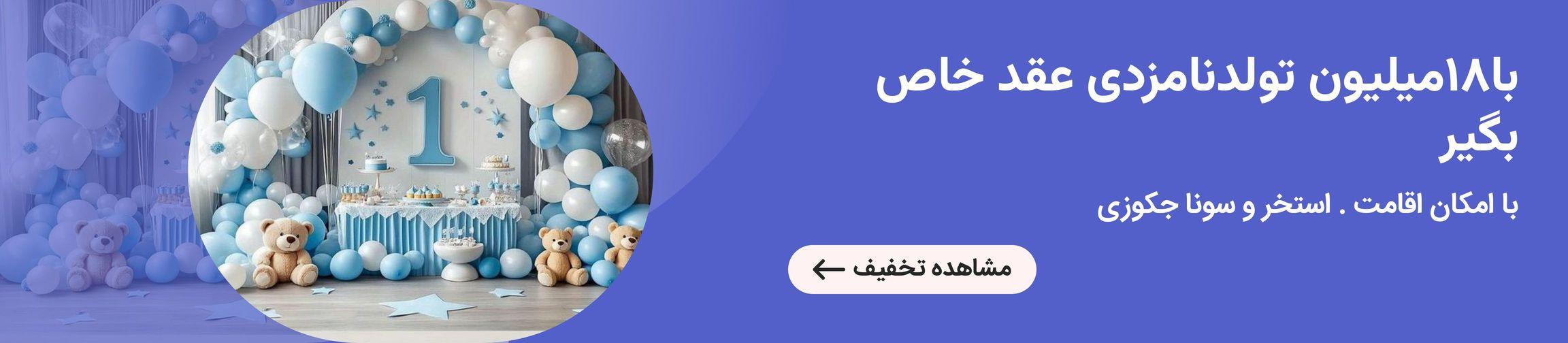 بنر تبلیغاتی