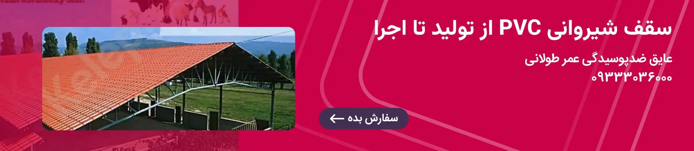 بنر تبلیغاتی