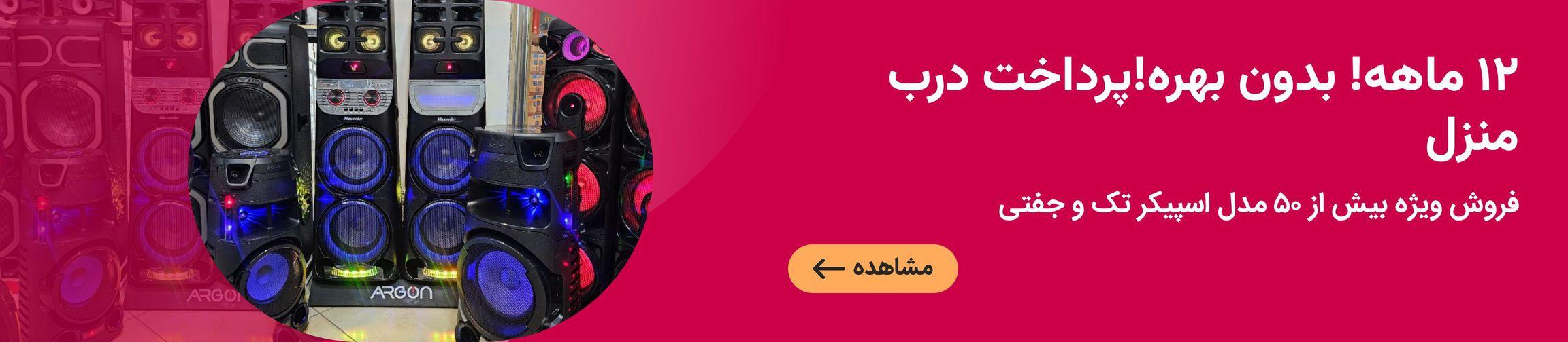 بنر تبلیغاتی