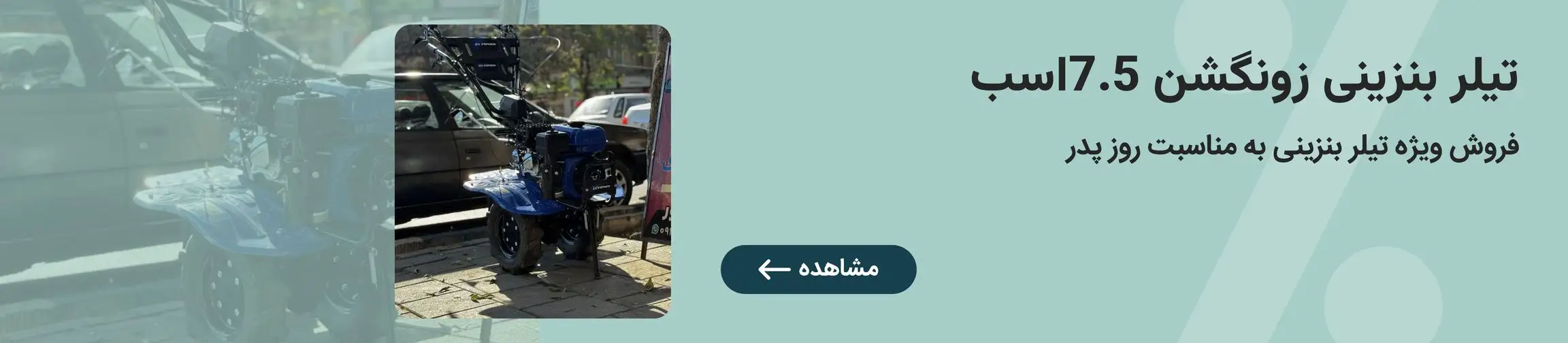 بنر تبلیغاتی