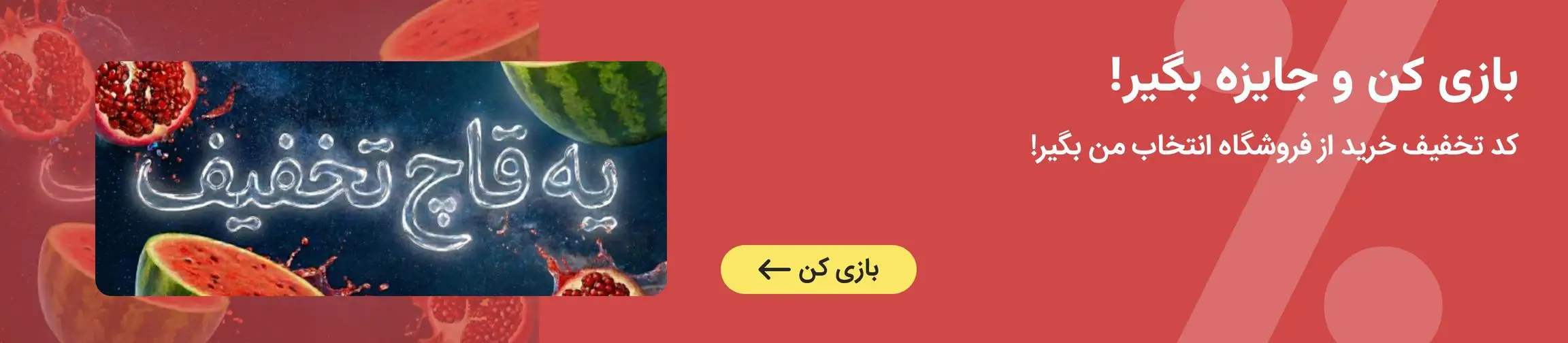 بنر تبلیغاتی