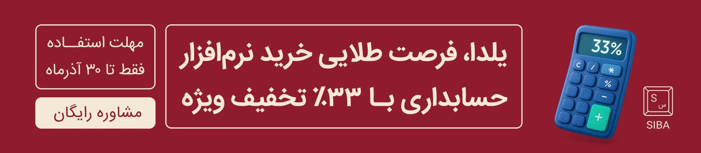 بنر تبلیغاتی